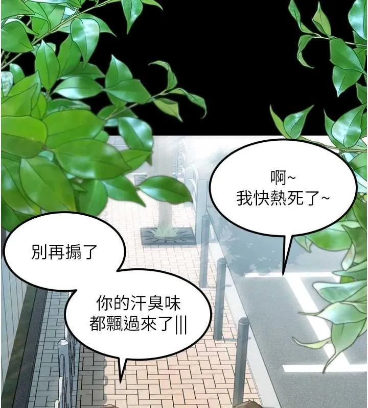 第29话-令人垂涎的妖嬈尤物 40