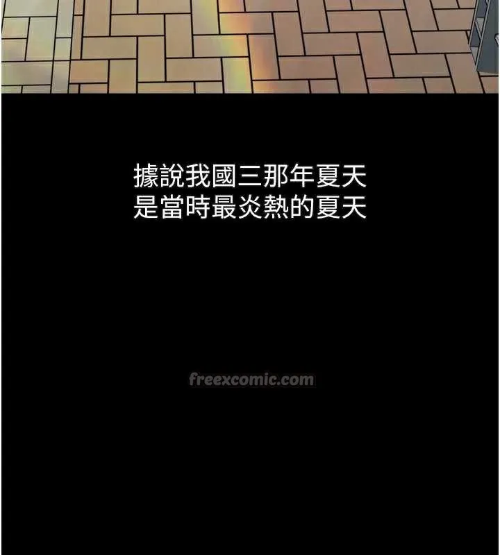 第29话-令人垂涎的妖嬈尤物 42