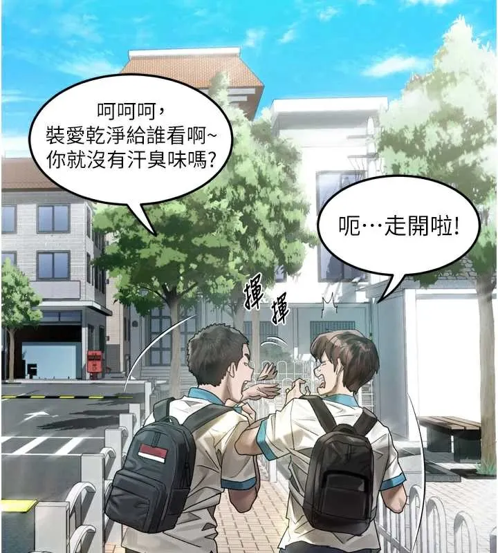 第29话-令人垂涎的妖嬈尤物 44