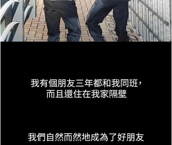 第29话-令人垂涎的妖嬈尤物 45