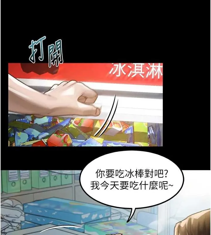 第29话-令人垂涎的妖嬈尤物 47