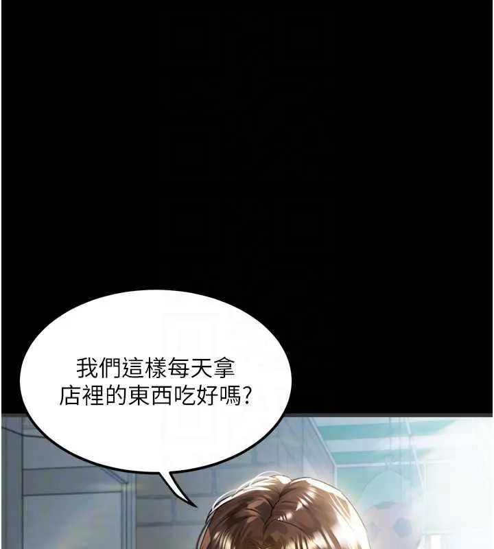第29话-令人垂涎的妖嬈尤物 50