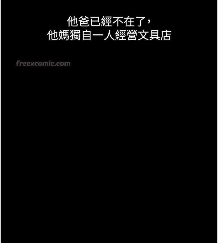 第29话-令人垂涎的妖嬈尤物 56
