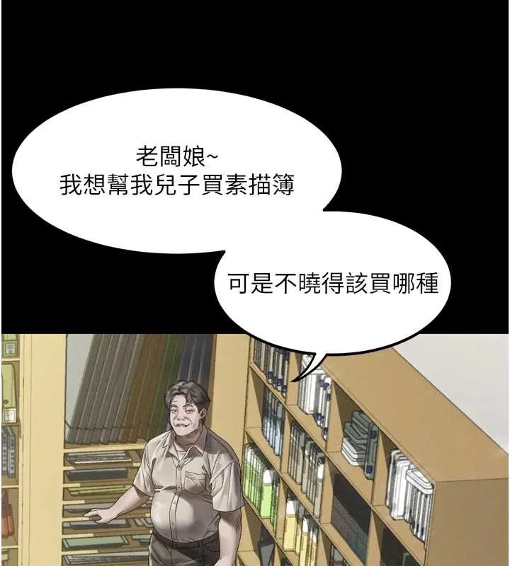 第29话-令人垂涎的妖嬈尤物 58