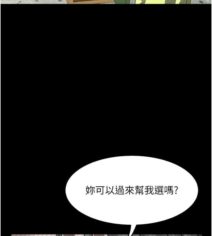第29话-令人垂涎的妖嬈尤物 60