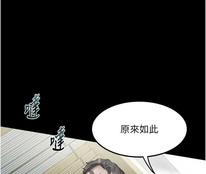 第29话-令人垂涎的妖嬈尤物 65