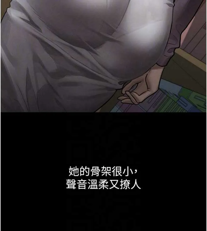 第29话-令人垂涎的妖嬈尤物 67
