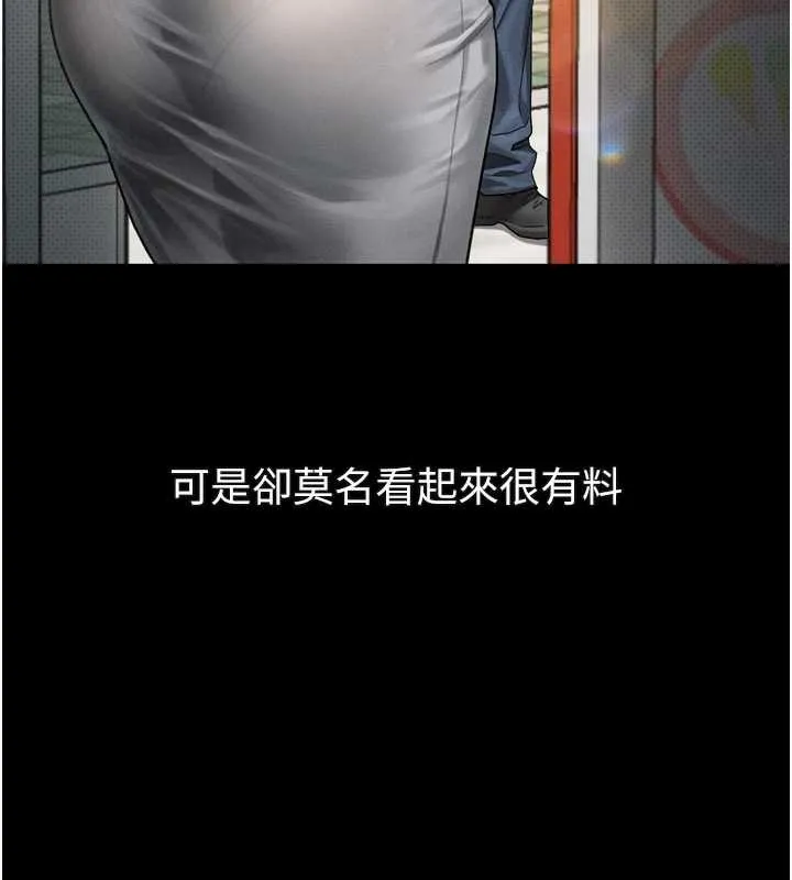 第29话-令人垂涎的妖嬈尤物 71