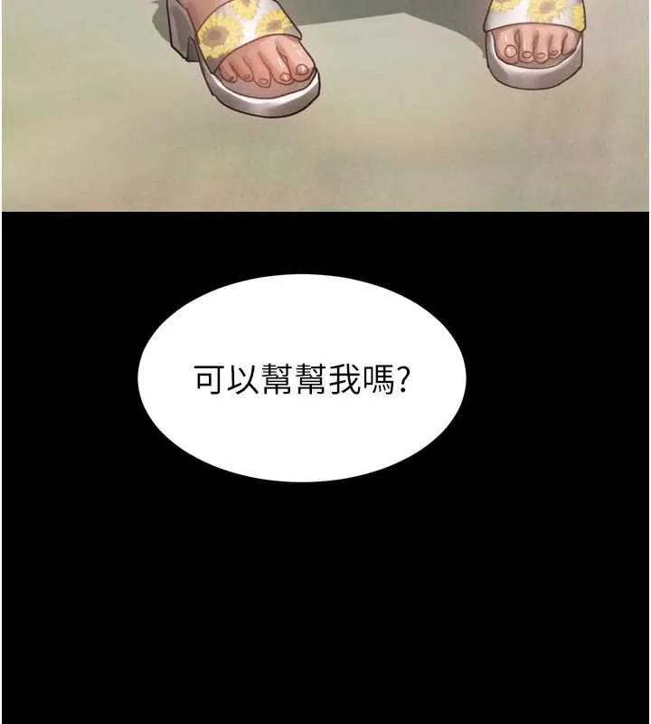 第29话-令人垂涎的妖嬈尤物 76