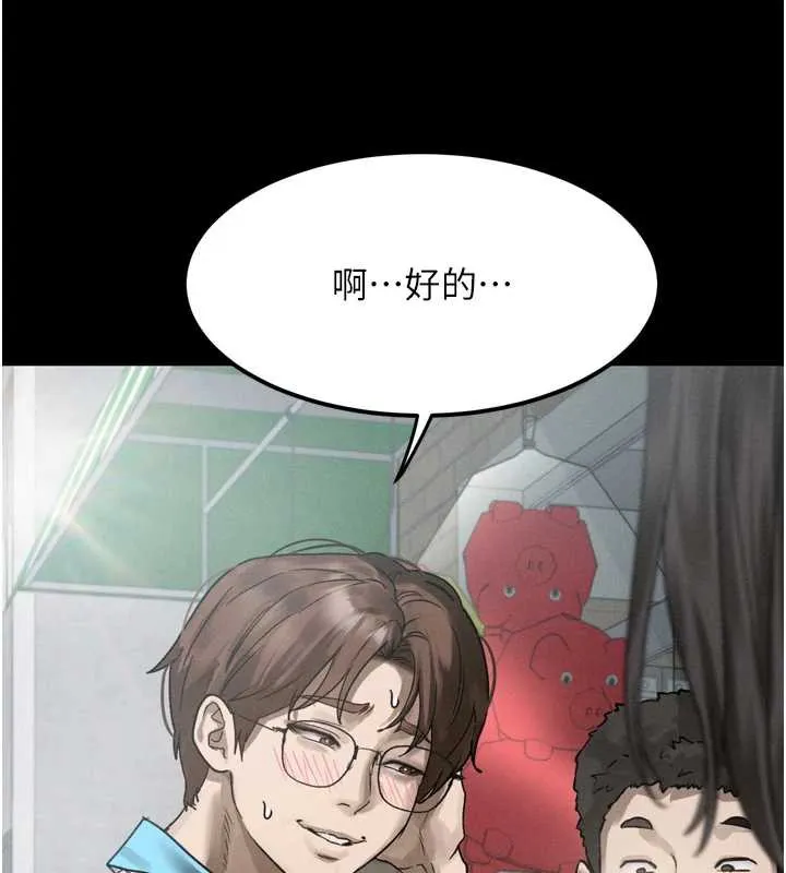 第29话-令人垂涎的妖嬈尤物 78