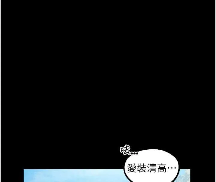 第29话-令人垂涎的妖嬈尤物 81
