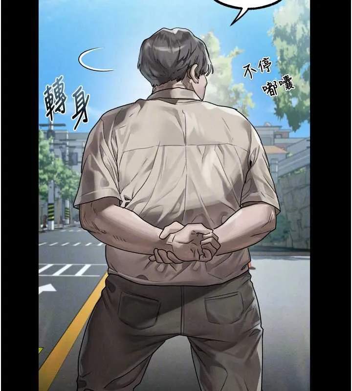 第29话-令人垂涎的妖嬈尤物 82