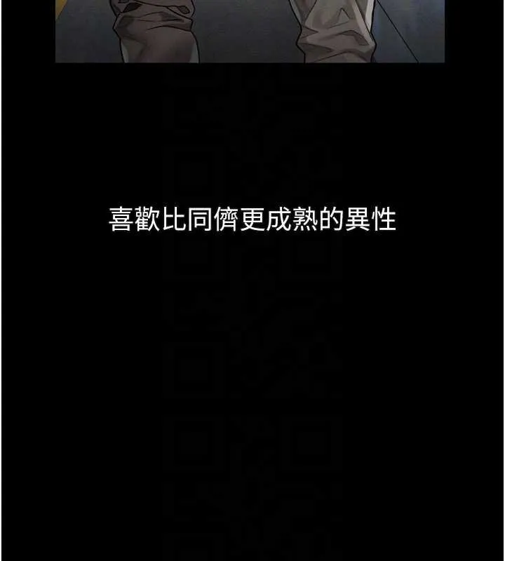 第29话-令人垂涎的妖嬈尤物 83