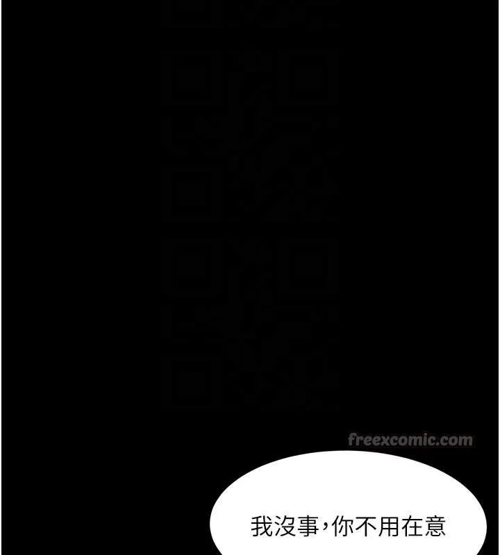 第29话-令人垂涎的妖嬈尤物 84