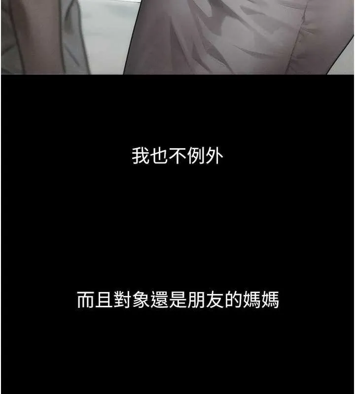 第29话-令人垂涎的妖嬈尤物 87