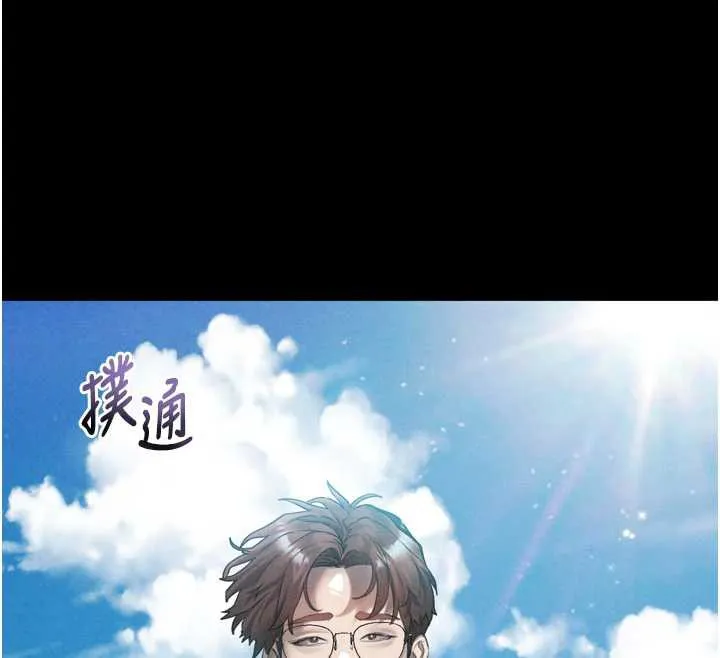 第29话-令人垂涎的妖嬈尤物 89