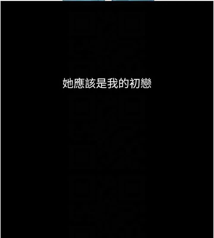 第29话-令人垂涎的妖嬈尤物 91