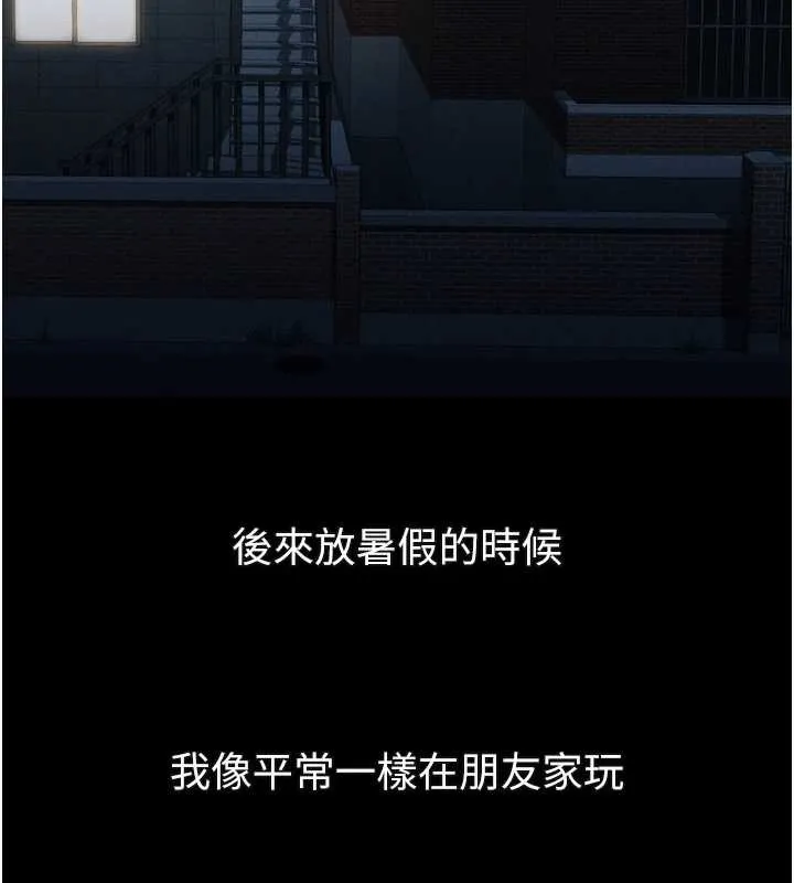 第29话-令人垂涎的妖嬈尤物 94