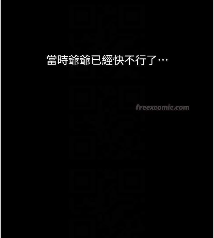 第29话-令人垂涎的妖嬈尤物 98