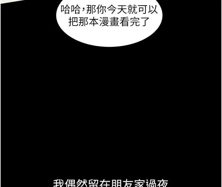 第29话-令人垂涎的妖嬈尤物 101