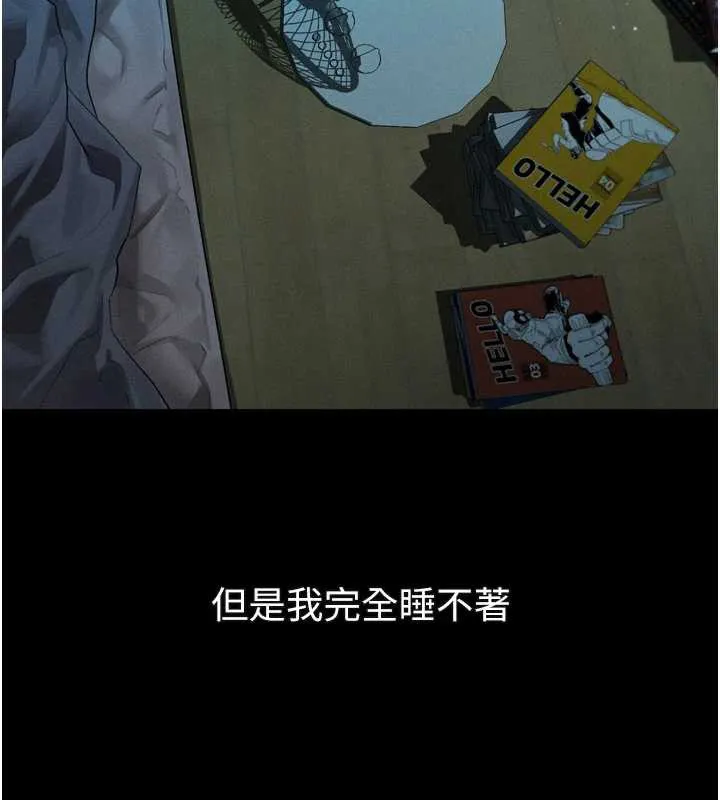 第29话-令人垂涎的妖嬈尤物 104