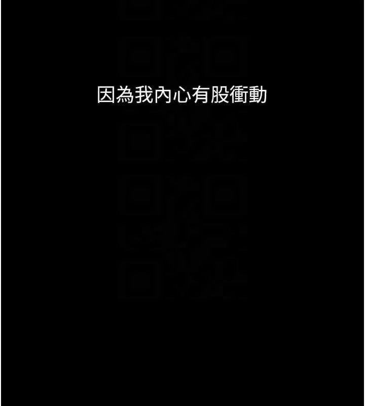 第29话-令人垂涎的妖嬈尤物 108