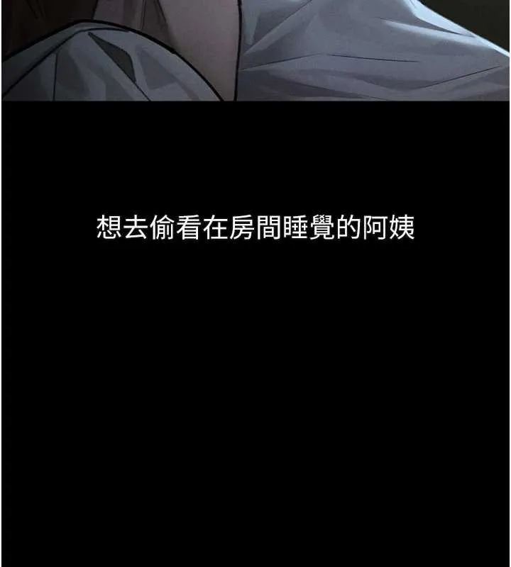 第29话-令人垂涎的妖嬈尤物 111