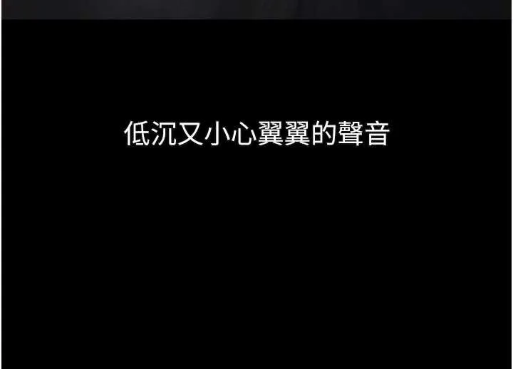 第29话-令人垂涎的妖嬈尤物 117