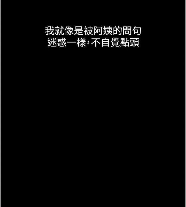 第29话-令人垂涎的妖嬈尤物 120