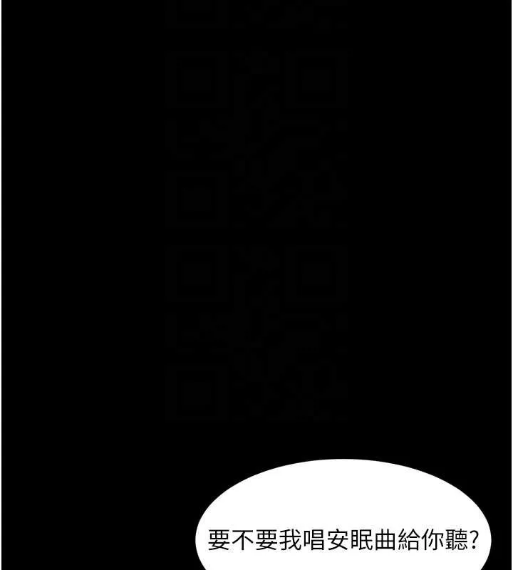 第29话-令人垂涎的妖嬈尤物 124