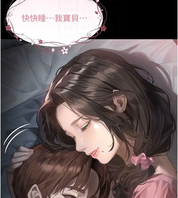 第29话-令人垂涎的妖嬈尤物 132