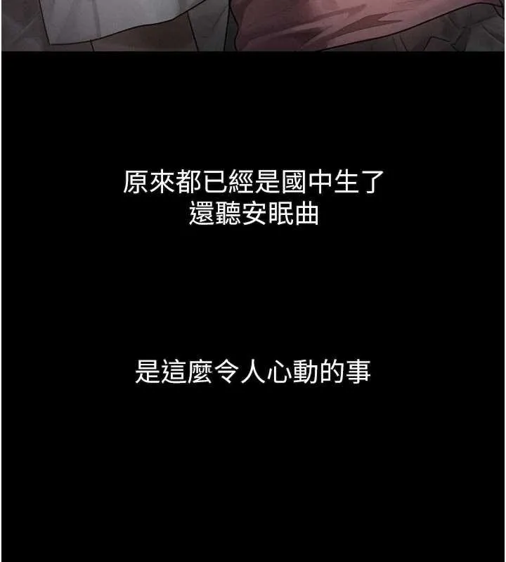 第29话-令人垂涎的妖嬈尤物 134