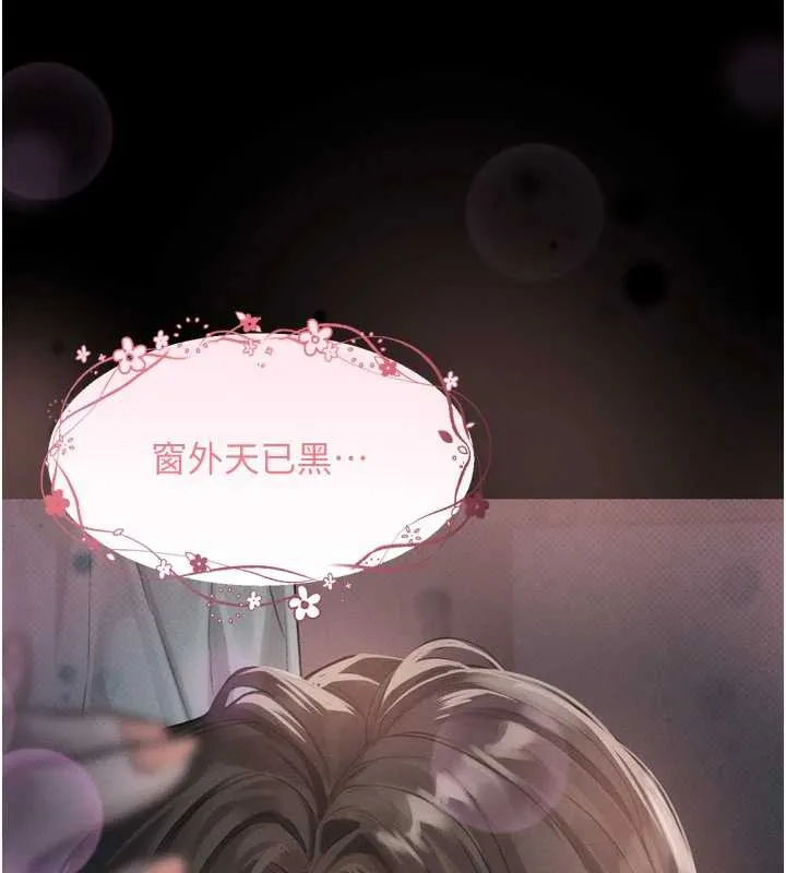 第29话-令人垂涎的妖嬈尤物 136
