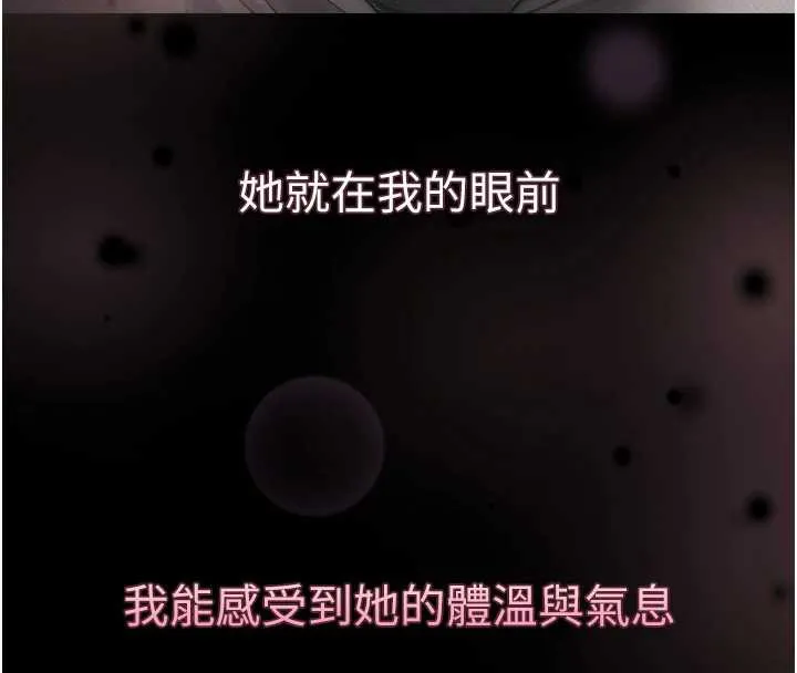 第29话-令人垂涎的妖嬈尤物 139