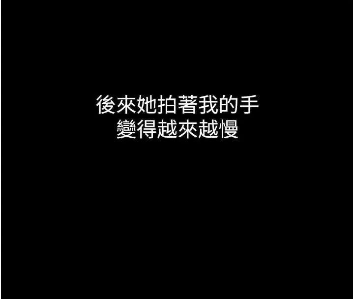第29话-令人垂涎的妖嬈尤物 143