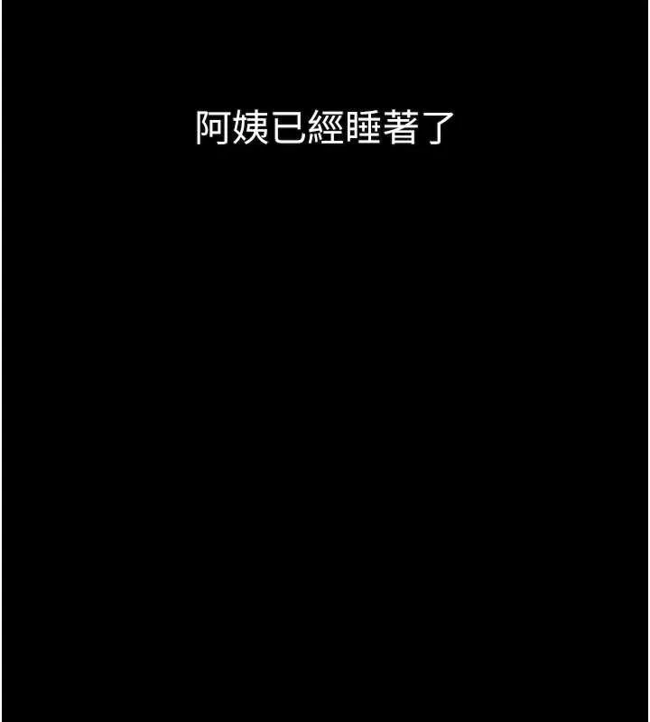 第29话-令人垂涎的妖嬈尤物 146