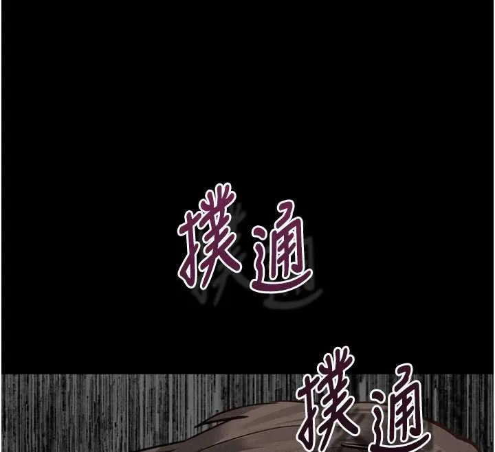 第29话-令人垂涎的妖嬈尤物 147