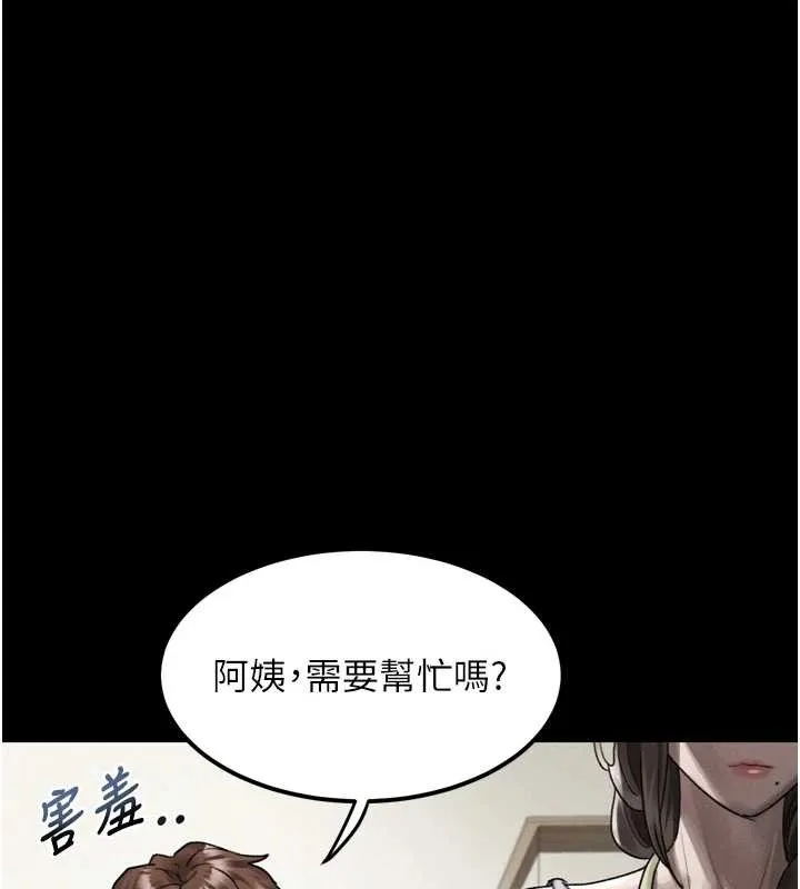 第29话-令人垂涎的妖嬈尤物 161