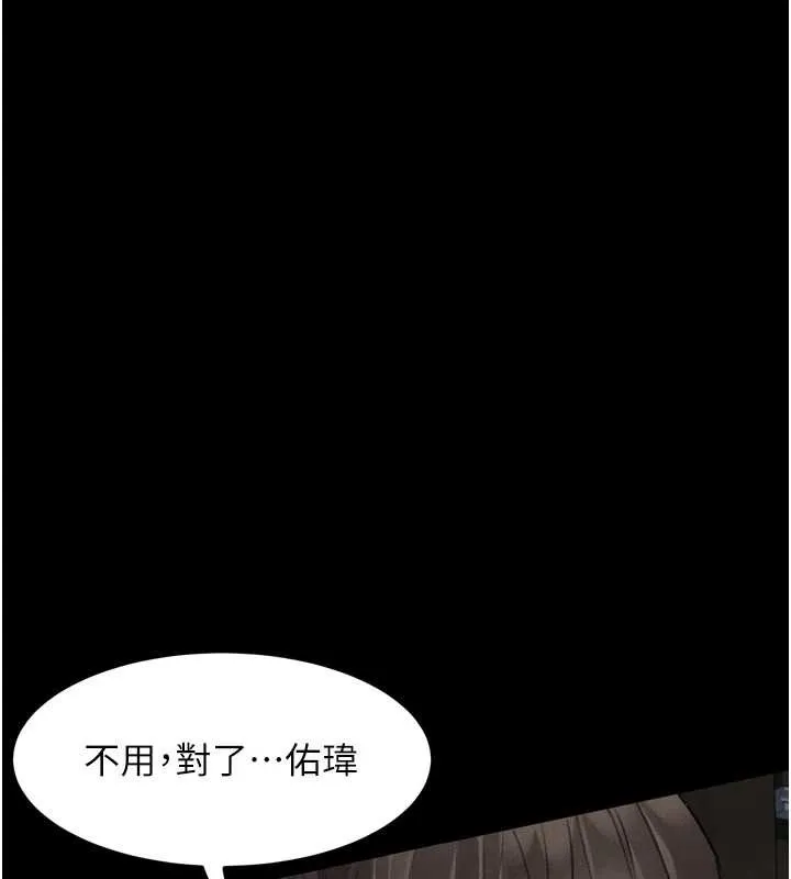 第29话-令人垂涎的妖嬈尤物 165