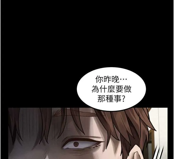 第29话-令人垂涎的妖嬈尤物 167