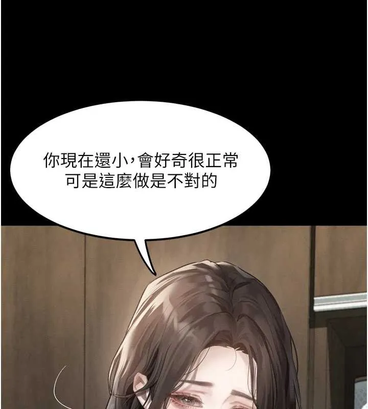 第29话-令人垂涎的妖嬈尤物 169