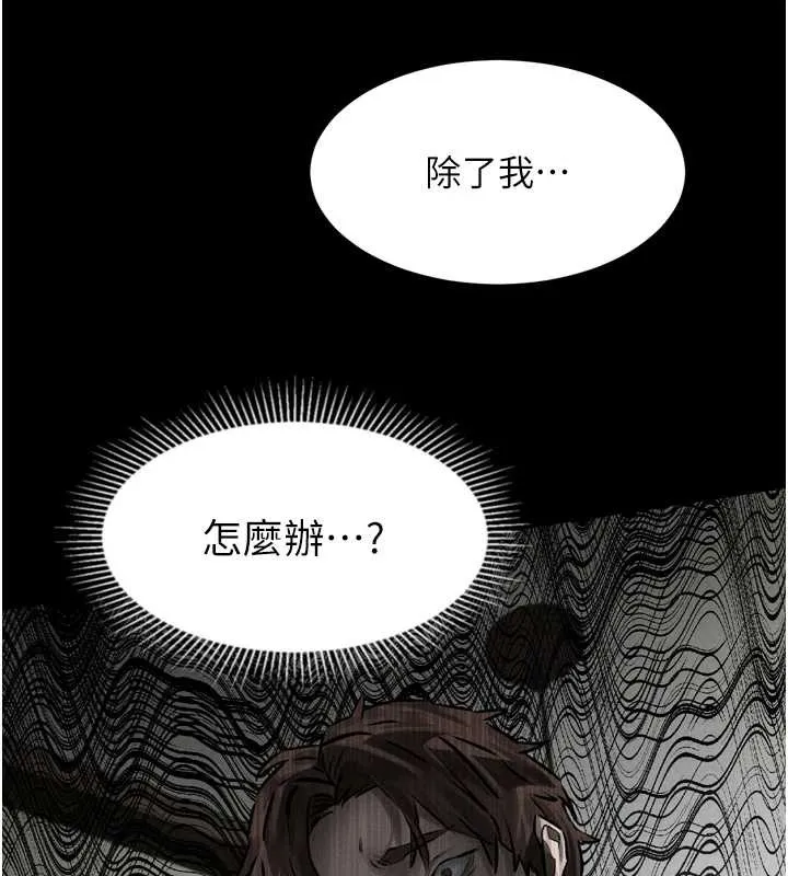 第29话-令人垂涎的妖嬈尤物 174