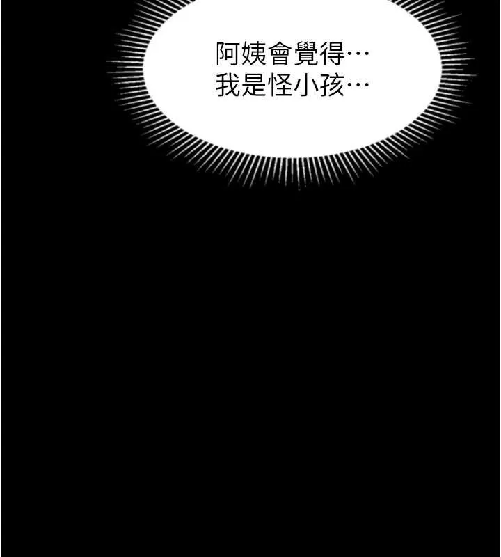 第29话-令人垂涎的妖嬈尤物 176