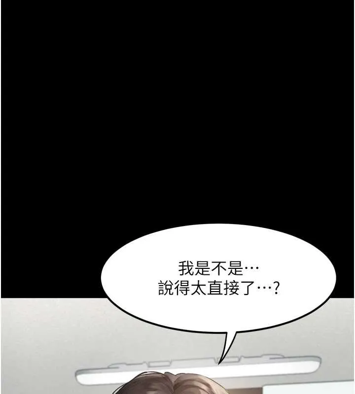 第29话-令人垂涎的妖嬈尤物 183