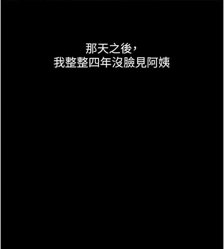 第29话-令人垂涎的妖嬈尤物 191