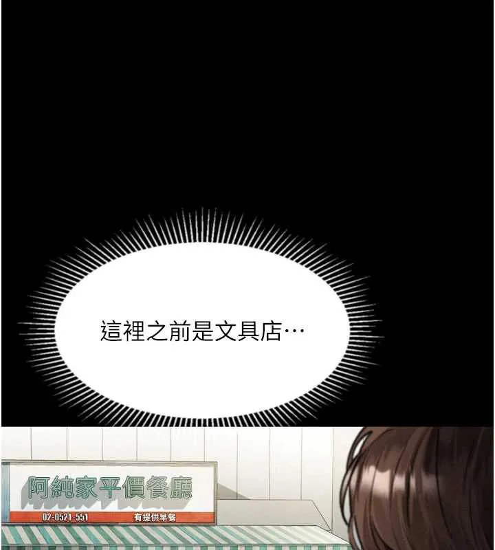 第29话-令人垂涎的妖嬈尤物 192