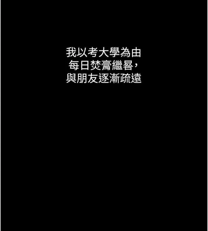 第29话-令人垂涎的妖嬈尤物 194