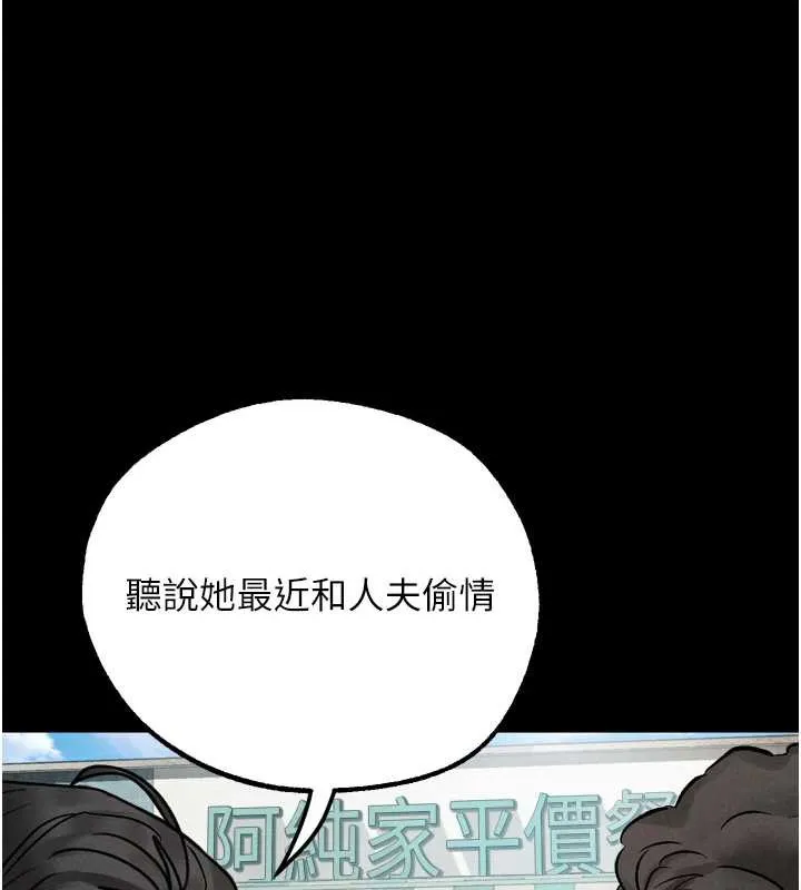第29话-令人垂涎的妖嬈尤物 195