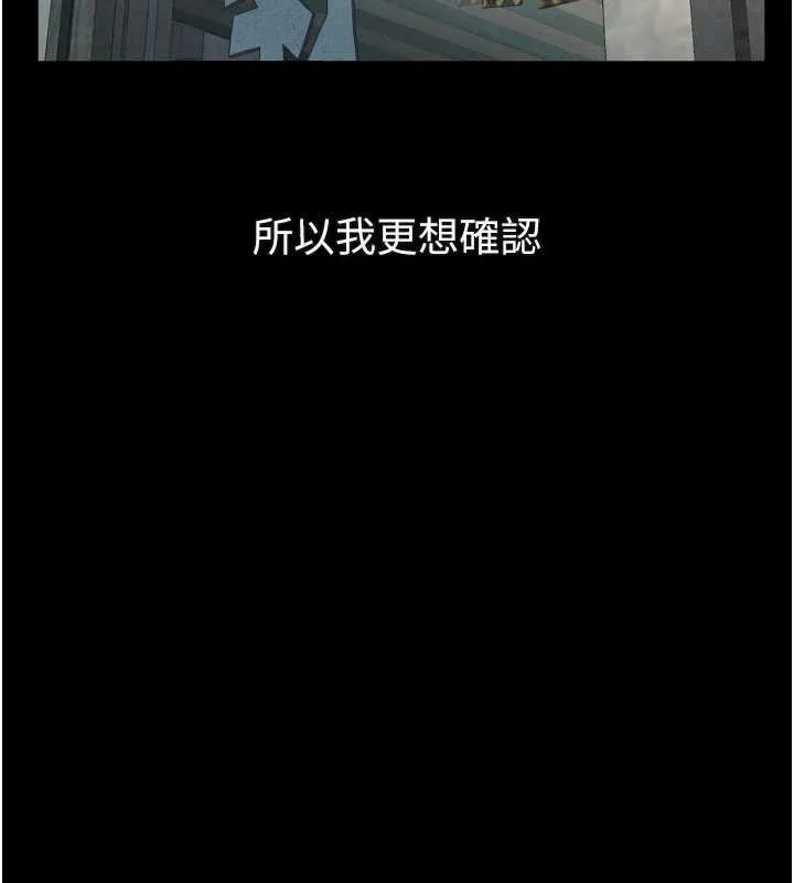 第29话-令人垂涎的妖嬈尤物 200
