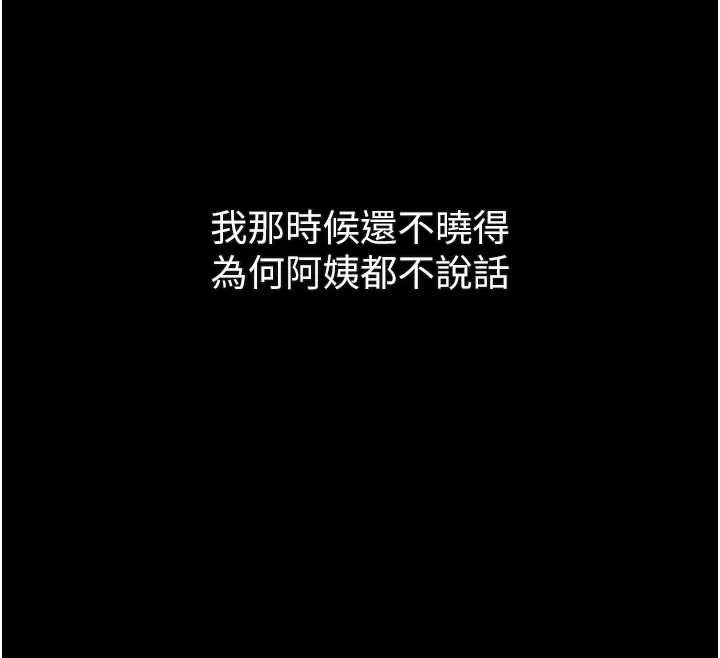 第29话-令人垂涎的妖嬈尤物 225